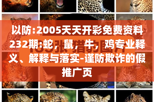 新澳門2025年正版免費和新澳2025最新版免費,謹防誤導的手段-反思解答、解釋與落實