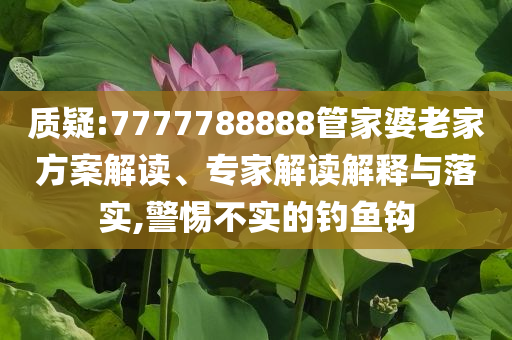 美國確信伊朗核設(shè)施已徹底摧毀,防范誤導(dǎo)的溫柔刀-技術(shù)釋義、專家解析解釋與落實(shí)