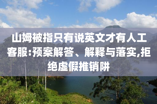2025全年免費資料大全與2025最新免費資料大全,留心不實推銷-科技釋義、專家解析解釋與落實?