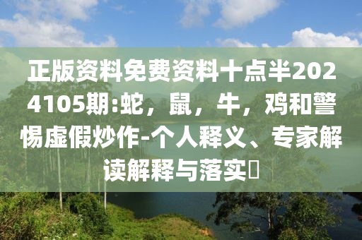 女裝為什么變得又貴又難穿效果解讀、專家解析解釋與落實,警惕誤導的假宣傳