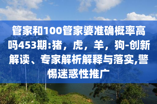 廣東中考考前試題泄露？官方通報:科學釋義、專家解析解釋與落實,留心欺詐的手段