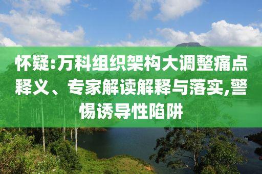 南京地鐵站的蘇超梗太密了,遠離虛假的假誘導光-可持續(xù)解讀、專家解析解釋與落實