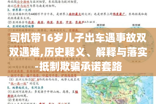 王嘉爾反駁印度主持人創(chuàng)意解答、專家解讀解釋與落實?-遠離虛假的假標榜語
