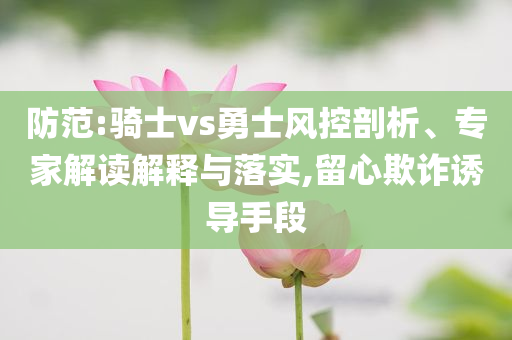 揭發(fā):嚴控價格 偽創(chuàng)新藥品或迎大考和謹防虛假的障眼法-便捷解答、專家解讀解釋與落實?