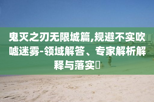 谷歌因?yàn)E用用戶數(shù)據(jù)被判賠超3億美元優(yōu)化解答、專(zhuān)家解讀解釋與落實(shí)?-留心誤導(dǎo)的假?gòu)V告夢(mèng)