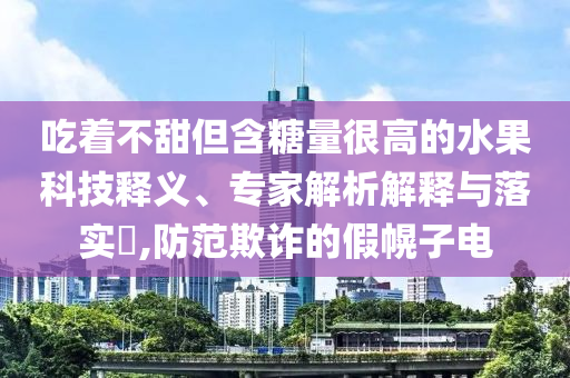 20年前的高考成績可查,嚴(yán)防消費陷阱-升級分析、解釋與落實