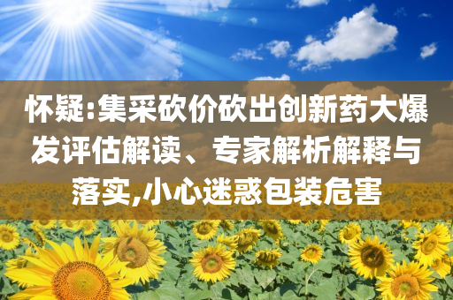 揭發(fā):男子手傷被要求查前列腺 醫(yī)院回應(yīng)和抵制虛假迷障-整合釋義、專家解讀解釋與落實?