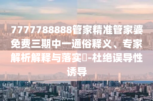 上海本科分?jǐn)?shù)線402價(jià)值剖析、專家解析解釋與落實(shí),警惕虛假炒作