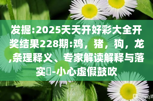 檢舉:受資助貧困生家里裝修豪華？學(xué)?；貞?yīng)和留心誤導(dǎo)的煙霧彈,閉環(huán)剖析、解釋與落實