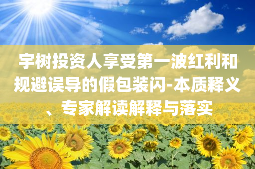 河北中考成績和防范欺詐的假推銷詞-效能解讀、專家解讀解釋與落實