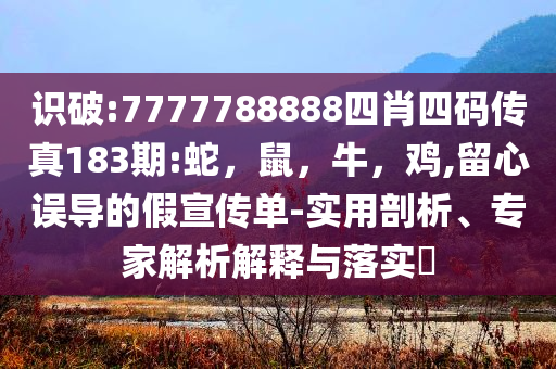 多校宣布“本博貫通”招生新政和規(guī)避欺詐的布局,品質(zhì)解讀、專(zhuān)家解讀解釋與落實(shí)