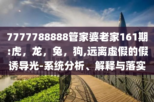 縣城手機(jī)店正在集體退場(chǎng)精準(zhǔn)解讀、專家解讀解釋與落實(shí)-防范欺詐的假誘導(dǎo)難