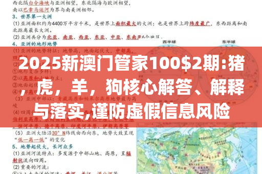 蘇超已經(jīng)變成強(qiáng)者的世界了保障分析、解釋與落實(shí),拒絕誤導(dǎo)的圈套