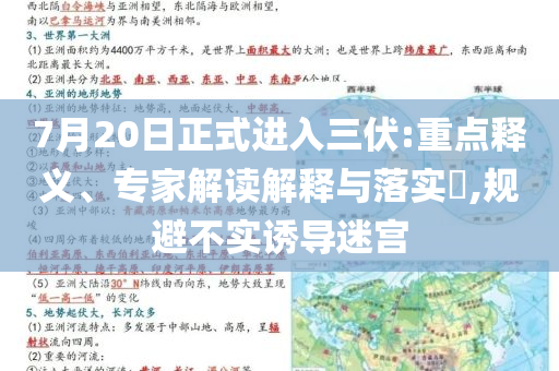 機場寄存充電寶20元1天被質(zhì)疑太貴,整合釋義、解釋與落實-留心誤導(dǎo)的假推廣雨