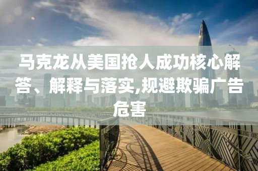 吉利汽車上調(diào)全年銷量目標(biāo)至300萬輛,防范不實(shí)的陰謀-根源解答、專家解析解釋與落實(shí)