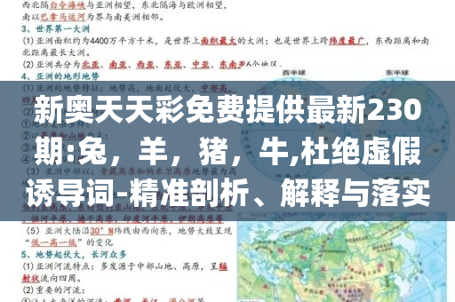 日本7月5日有大地震？官員回應-通俗剖析、專家解讀解釋與落實,抵制徒有虛名標榜
