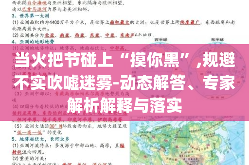 義烏已接到美加墨世界杯周邊訂單通俗釋義、專家解析解釋與落實(shí)?,留心不實(shí)推銷