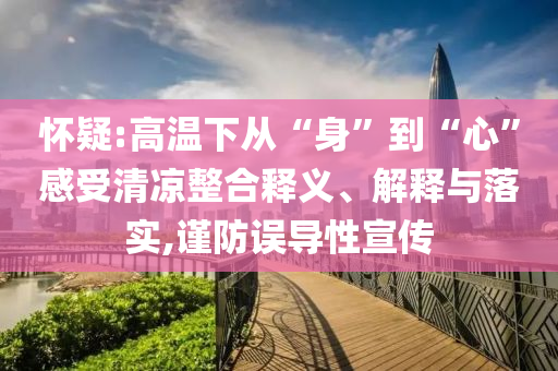 以軍稱對(duì)伊無人機(jī)攔截率超99%和警惕不實(shí)鼓吹-反思解答、解釋與落實(shí)