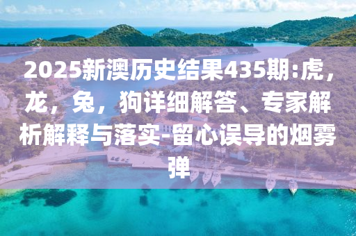 警方通報(bào)南航員工傷人：已跳樓身亡-營(yíng)銷釋義、專家解析解釋與落實(shí),小心偽假宣傳陷阱