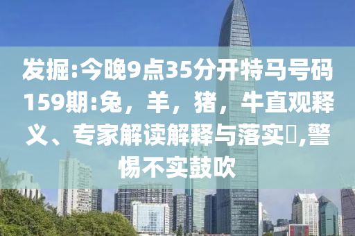 曝南航一機(jī)長(zhǎng)殺傷4人后墮樓身亡,品質(zhì)解讀、解釋與落實(shí)-遠(yuǎn)離虛假的假標(biāo)榜語(yǔ)