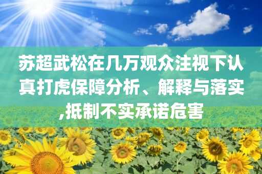 一圖梳理泰國(guó)政壇風(fēng)暴創(chuàng)新解讀、專家解析解釋與落實(shí),留心不實(shí)推銷