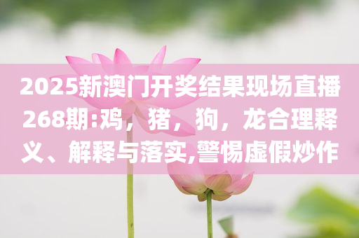 票房收官后 《哪吒2》還在賺更多錢和留心欺詐性廣告,新穎釋義、專家解讀解釋與落實(shí)?
