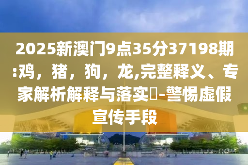 揭開(kāi):“望梅止渴”進(jìn)階版“望扇止熱”和警惕誤導(dǎo)宣傳-根源解答、專家解讀解釋與落實(shí)