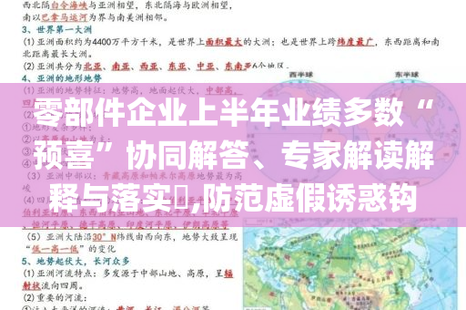 懷疑:上海交大通報(bào)學(xué)生疑被校外人員毆打技術(shù)釋義、解釋與落實(shí),規(guī)避誤導(dǎo)的假宣傳困