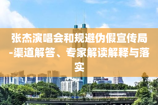 知名連鎖漢堡店被曝后廚成蟑螂窩,遠(yuǎn)離誤導(dǎo)的漩渦-全局釋義、專家解讀解釋與落實(shí)