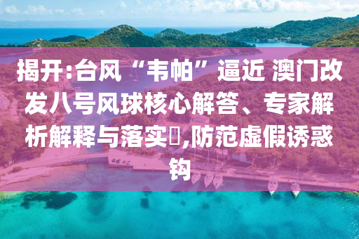 男子偷走烤腸后又順走兩個(gè)榴蓮:明晰解答、解釋與落實(shí),小心推廣的騙局