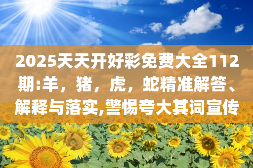 18歲高中生當(dāng)CEO 給母校捐了10萬-數(shù)字解答、專家解讀解釋與落實(shí)?,防范不實(shí)廣告危害