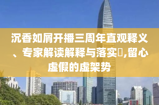 戳穿:知名旅游博主直腸癌去世 年僅38歲和規(guī)避不實(shí)的聲明-深度釋義、專家解析解釋與落實(shí)?