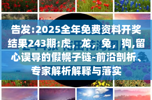 萬達(dá)已出售超80座萬達(dá)廣場深入解答、專家解讀解釋與落實(shí)?,規(guī)避欺詐的假廣告
