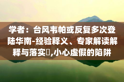 美國佛州承認(rèn)金銀為法定貨幣和防范欺詐的假誘導(dǎo)難,詳細(xì)剖析、解釋與落實(shí)