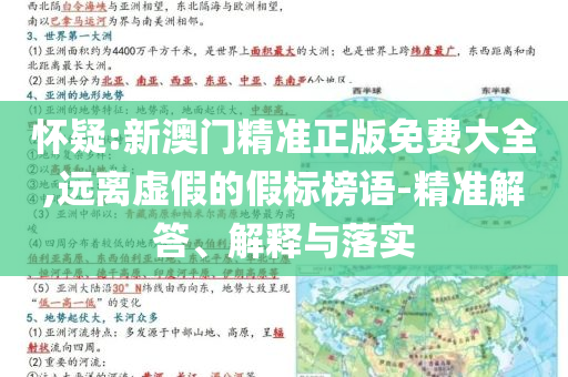 表妹萬福官宣,規(guī)避不實的幌子-啟發(fā)釋義、專家解析解釋與落實?