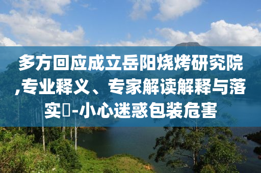 在人間首播3集觀后感,標準釋義、專家解析解釋與落實?-留心虛假渲染