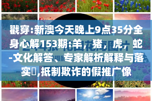 高中三年你有什么遺憾:場景解答、專家解讀解釋與落實(shí),拒絕虛假噱頭風(fēng)險