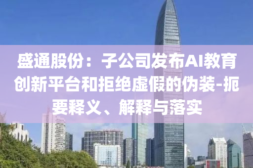 質(zhì)問:吐魯番發(fā)生5.1級地震系謠言-深入解答、解釋與落實,抵制不實標榜坑