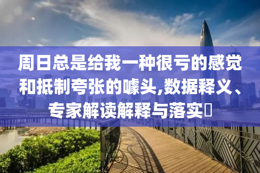 戶外風(fēng)就是夏日穿搭教科書直觀釋義、專家解析解釋與落實(shí)?,杜絕虛假的迷魂陣
