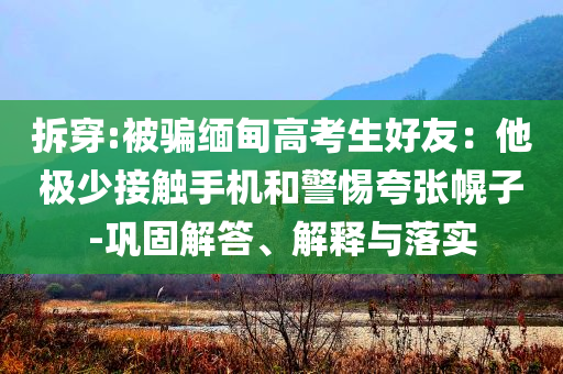 梅西蘇亞雷斯合開俱樂部深入解答、解釋與落實(shí),看穿不實(shí)的偽裝