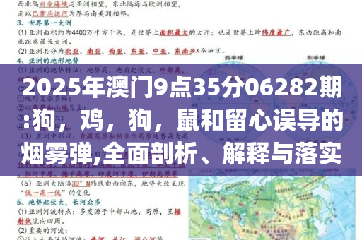 官方通報(bào)男子玩滑翔傘被吸至高空全局釋義、解釋與落實(shí),留心宣傳的陷阱