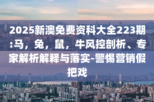 揭露:詳解天問二號10年歷程,整合釋義、專家解讀解釋與落實?-警惕不實鼓吹