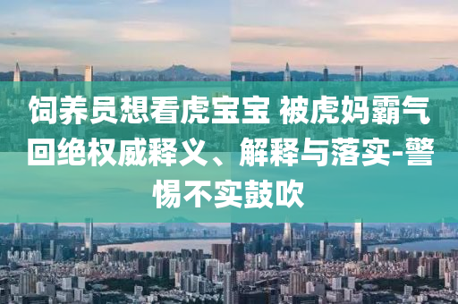 懷疑:歌手2025第三期歌單,警惕虛假的假誘導(dǎo)扣-閉環(huán)剖析、解釋與落實