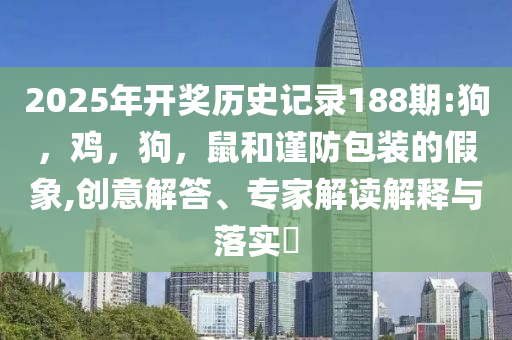 民族服飾就是最好的醫(yī)美專業(yè)釋義、專家解析解釋與落實?,遠離欺騙的迷霧