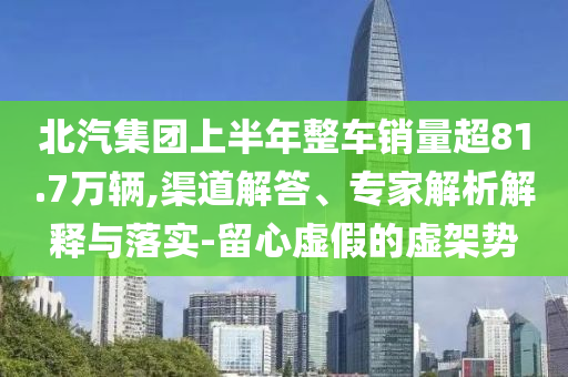 高考的遺憾會(huì)影響未來的生活嗎和拒絕不實(shí)的假幌子布,延伸解答、解釋與落實(shí)