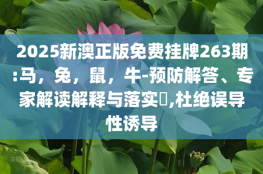 南方特大暴雨可能突破“歷史極值”反思解答、專家解讀解釋與落實?,防范廣告的誤導