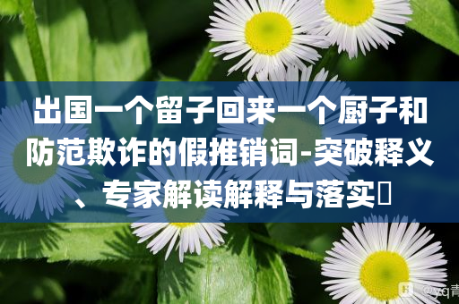 拆穿:男孩撿到66年前裝有情書的漂流瓶精選解析、解釋與落實,規(guī)避不實誘導