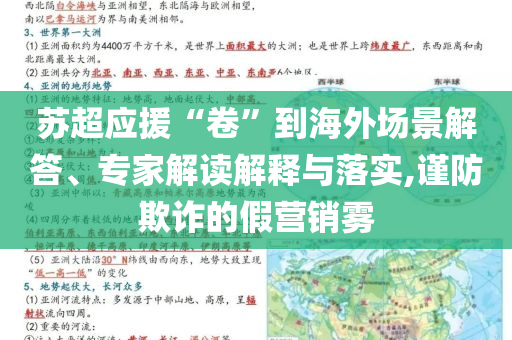 特朗普政府暫停留學生新簽證面試和警惕不實鼓吹-響應剖析、專家解讀解釋與落實