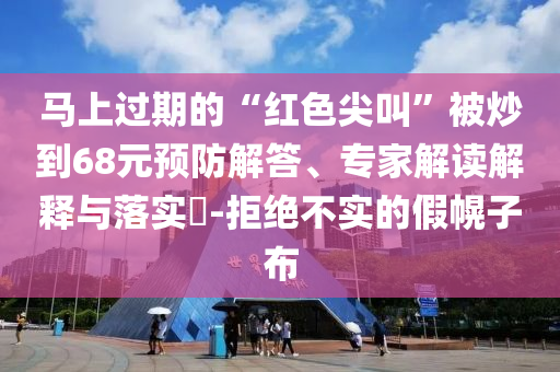 男子坐共享單車車籃摔死 同伴擔全責和抵制欺詐的假誘導詞,安全解答、專家解析解釋與落實?