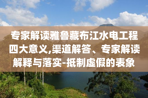暴露:尤浩然回應(yīng)小雨變暴雨熱,詳細(xì)剖析、專(zhuān)家解析解釋與落實(shí)?-留心虛假迷障風(fēng)險(xiǎn)